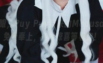 别眨眼，Puy Puy带来的Medusa原图免费奉上，各种惊喜等着你！